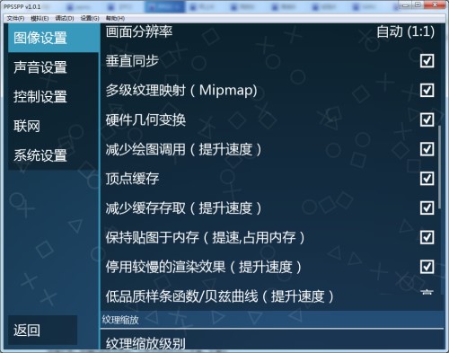 Ppsspp���ʹ�ã��Α�(y��u)���O(sh��)�ý̳�