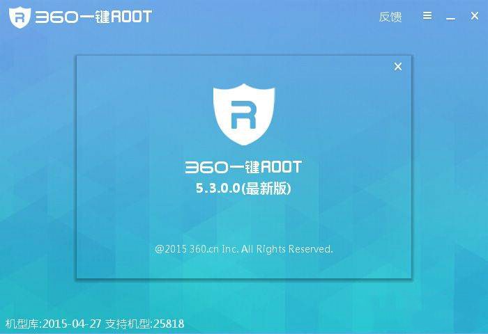 360һ�Iroot���d��׿root����