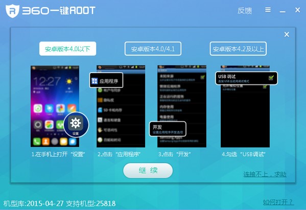 360һ�Iroot���d��׿root����