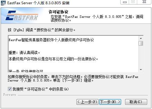 Eastfax������ܛ�������b�̳�