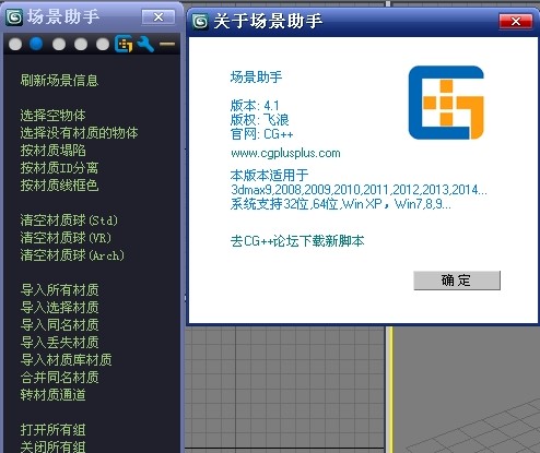 �������֣�3dmax�������֣�ʹ�ý�B