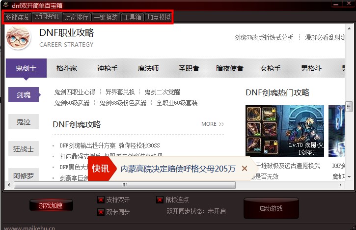 �ٌ���DNF�p�_���߹��ܽ�B�Լ��p�_Ԕ�����E