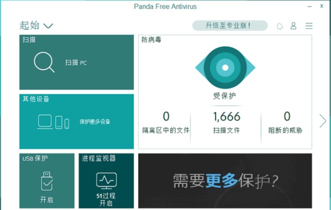 Panda&ensp;Free&ensp;Antivirus�ٷ����İ���؈����ܛ����B