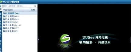 UUSee�W�j�ҕ���b�̳̼����ܽ�B