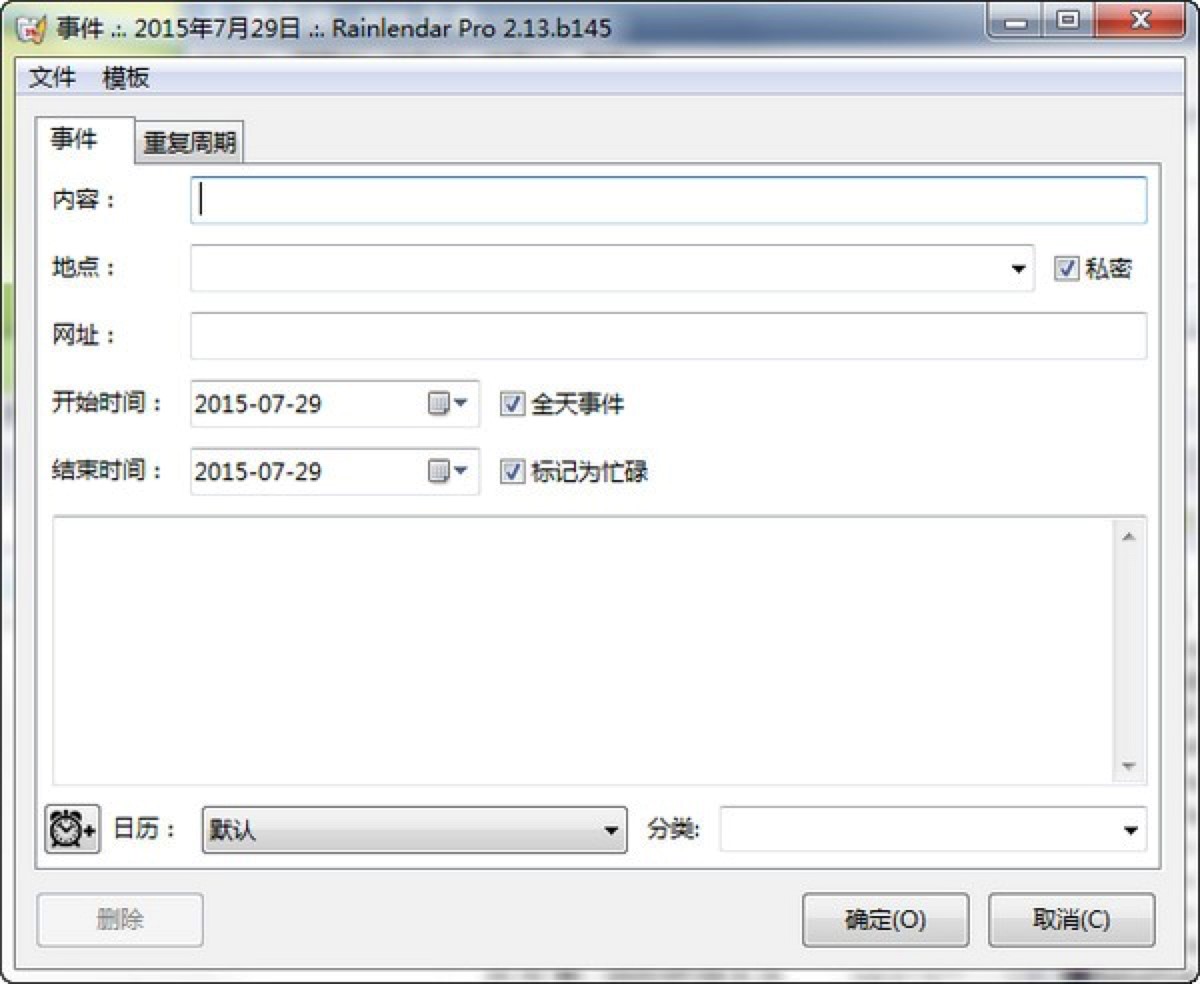 Rainlendar���b�̳�Ԕ����B�����Aʹ�ü���