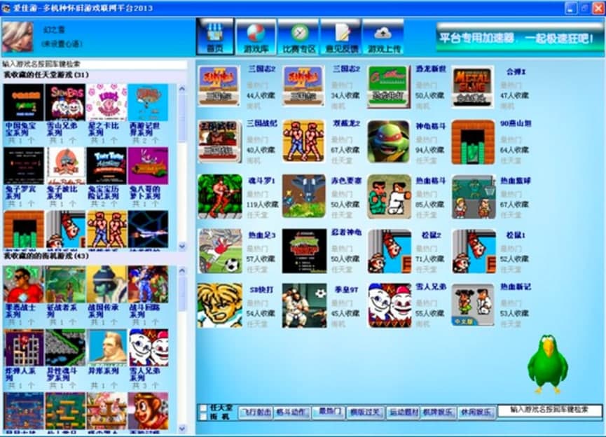 �ۼ��ζ����Cƽ�_������ɫԔ����B�����M���d