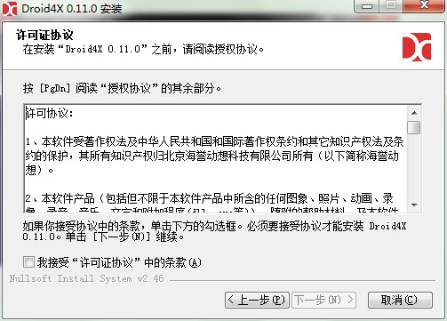 ���R��ģ�M��Droid4X�ٷ����dԔ���B