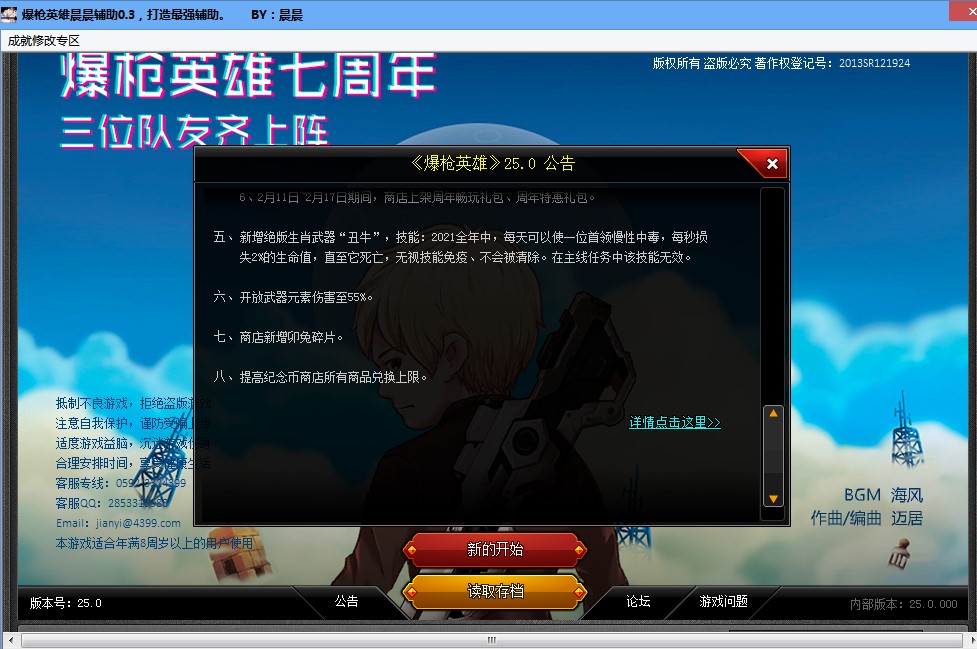 ����Ӣ�۳����o���ٷ����dʹ�Î���