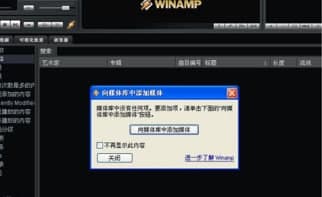 Winampʹ�ü��ɺͰ��b�̳�