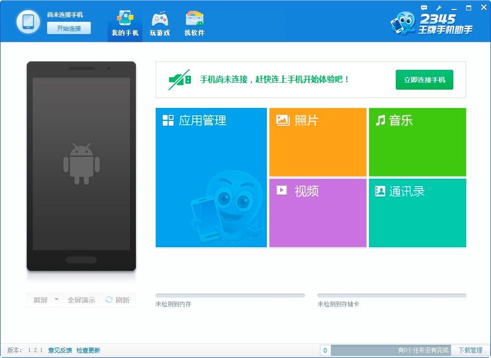 2345�����֙C������X��Ԕ����B�����M���dʹ��