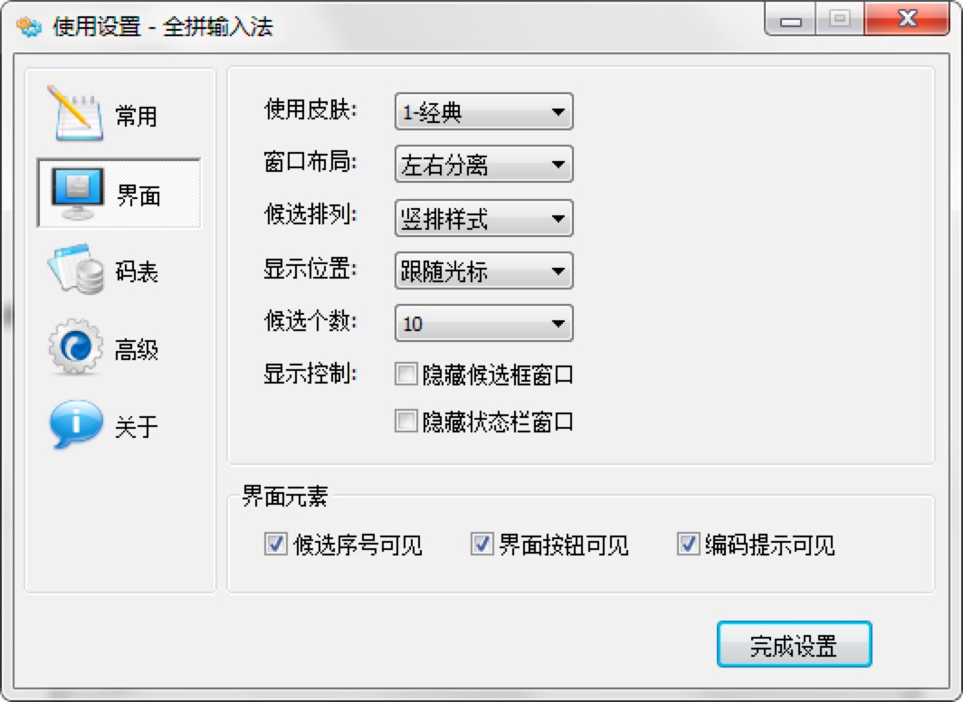 ȫƴݔ�뷨��ʹ�÷�����ʹ�ü���Ԕ����B