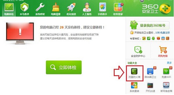 360������ٷ����d����ʹ�ý̌W(xu��)