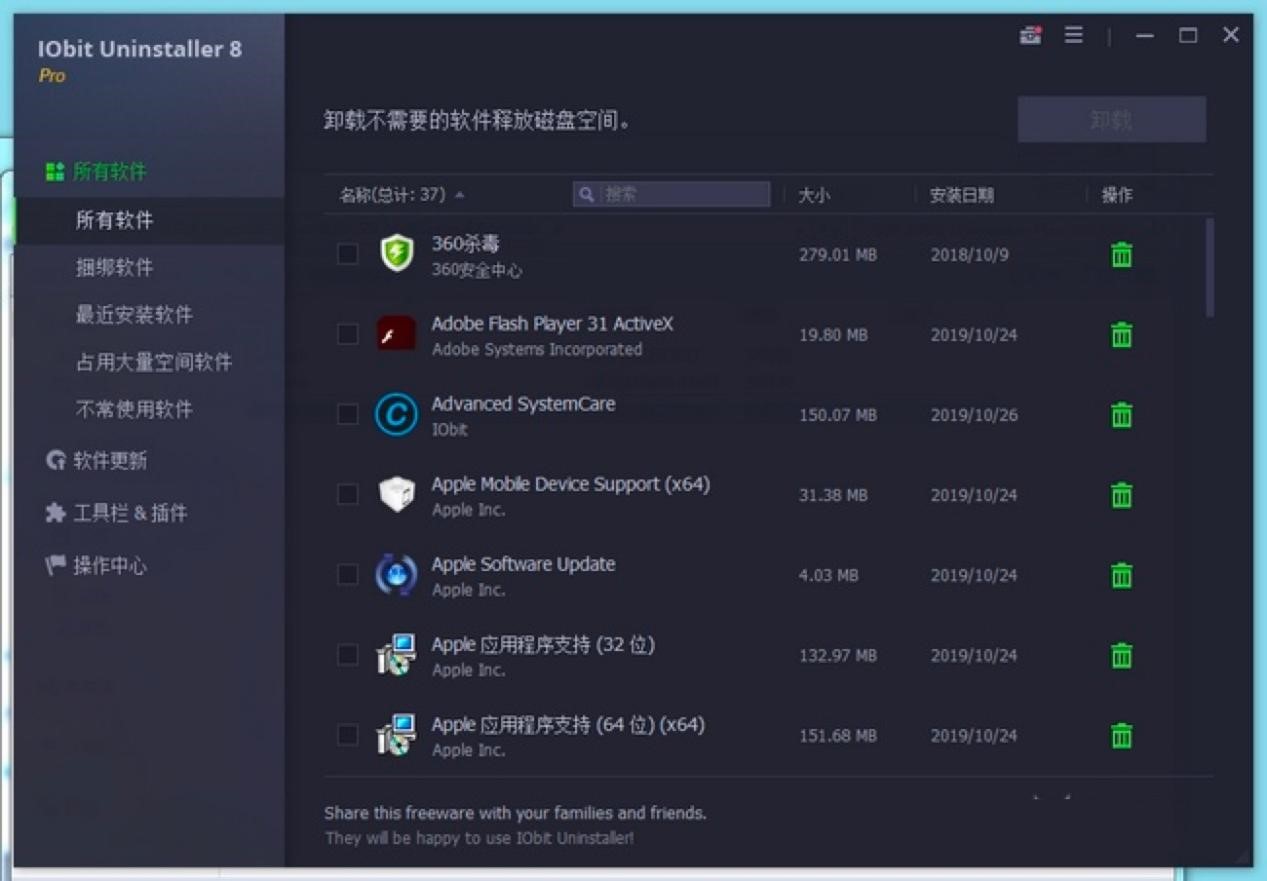 IObit Uninstaller������ɫԔ����B���ٷ����M���d