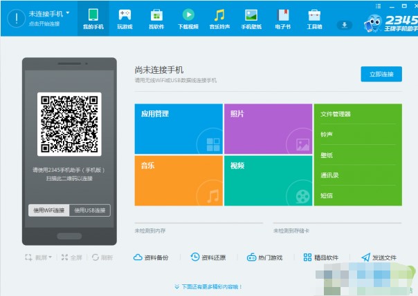 2345�����֙C���ֹٷ����dʹ�ý̌W