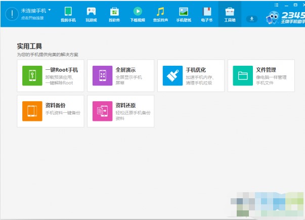 2345�����֙C���ֹٷ����dʹ�ý̌W