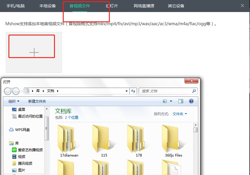 Mshow�ƌ������ʹ�ã�ҕ�lԴ���ӽ̳�