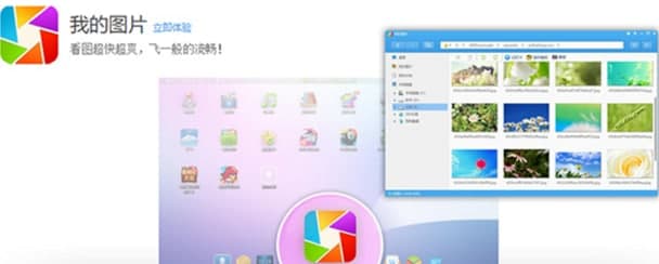 360��ȫ����ٷ����d