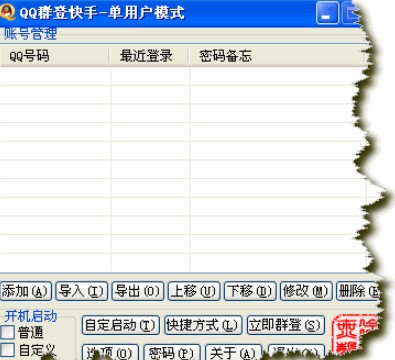 qqȺ�ǿ��֣�QQ�Ԅӵ������ʹ��ָ��