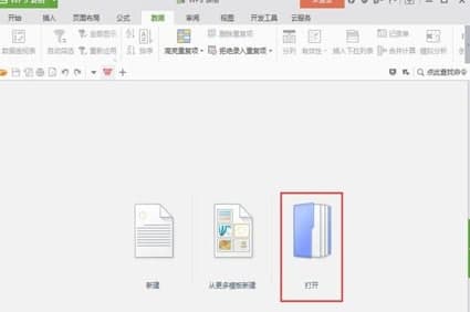 ��ôʹ��WPSExcel