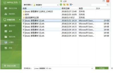 ��ôʹ��WPSExcel