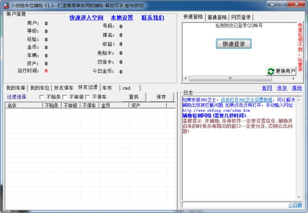 ��܇λ��죨С��QQ��܇λ�o����ʹ���f��
