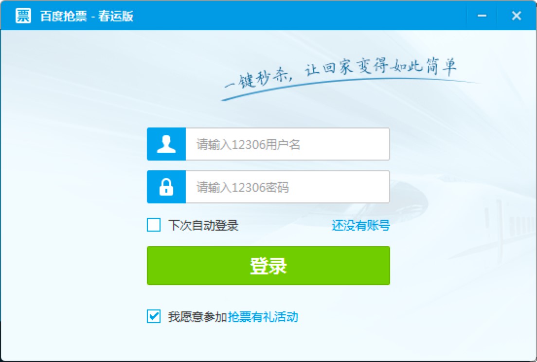 �ٶ��l(w��i)ʿ��Ʊ������ɫ����Ԕ��(x��)��B�����M(f��i)���d