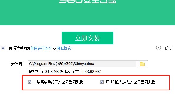 360��ȫ�ƱPͬ����ٷ����dԔ���B