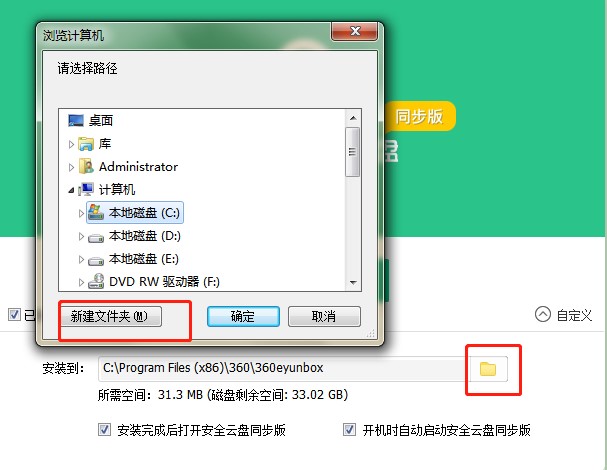 360��ȫ�ƱPͬ����ٷ����dԔ���B