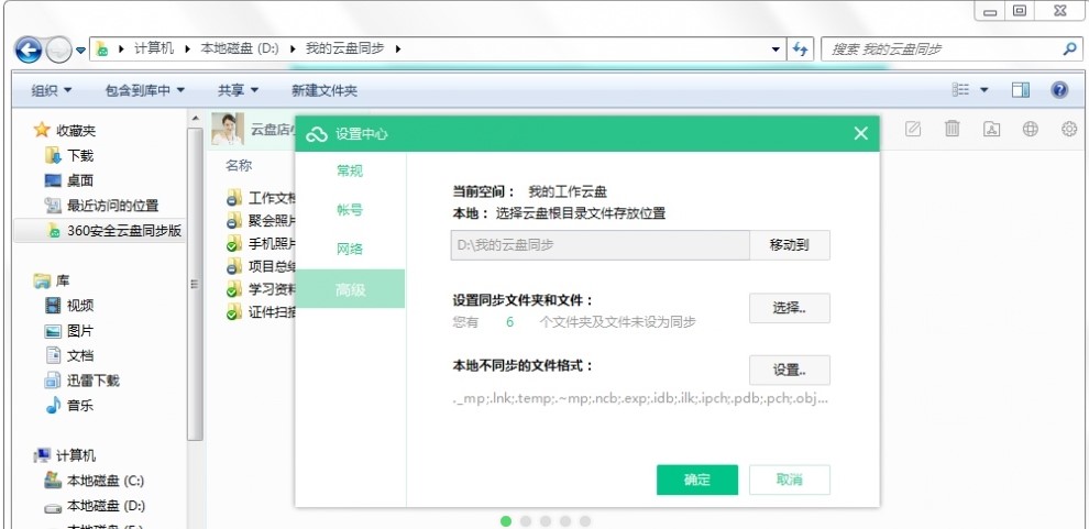 360��ȫ�ƱPͬ����ٷ����dԔ���B