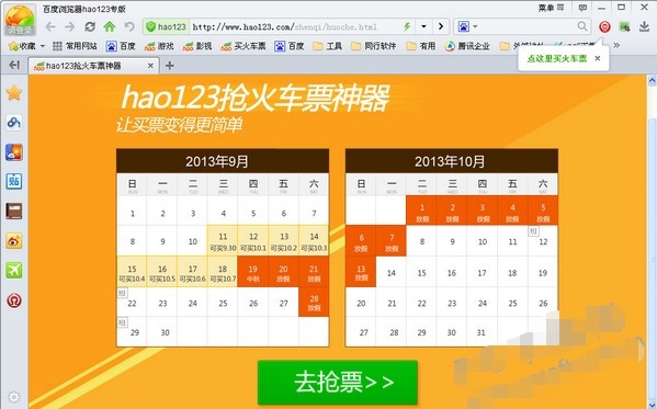 �ٶȞg�[��hao123����ٷ����d���b�̌W(xu��)