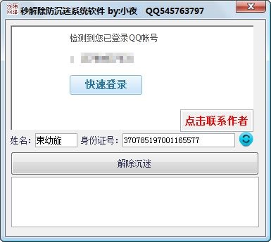 dnf������ϵ�y(t��ng)ʹ�ý�B