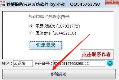 dnf������ϵ�y(t��ng)ʹ�ý�B