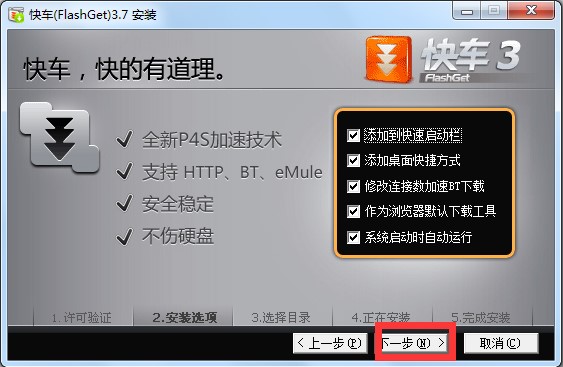 �������d���ߣ���܇FlashGet�����bʹ�����d��B