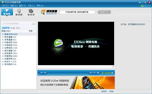 ��ҕ�W�j�ҕ��UUSee�W�j�ҕ�����bʹ�ý�B