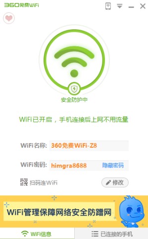 360���MWiFi���b�̌W��ʹ�ó�Ҋ���}���