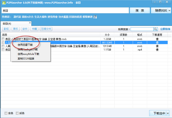 p2p�N�������������b�̳̽�B