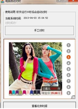 ��X�Ԅӌ���ʽ�湦�ܼ����b�̳�