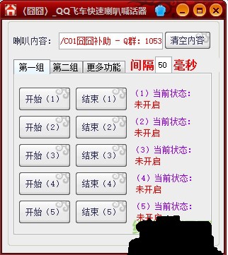 QQ�w܇ˢ�����o���Ĺ������c��ʹ�÷���