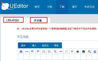 Ueditor���ٶ�ueditor��݋�������bʹ���f��