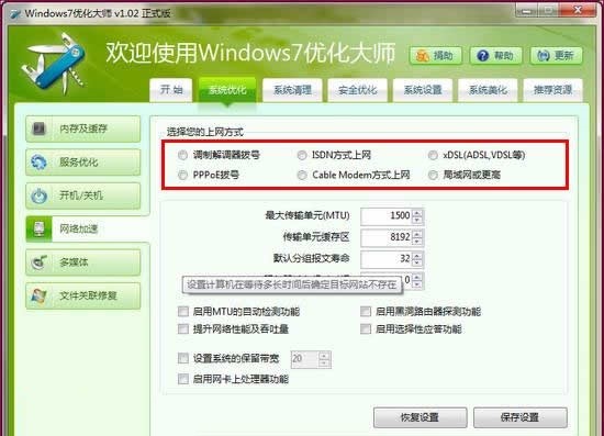 windows7��(y��u)��ܛ��ʹ�ü��ɼ����}��Q