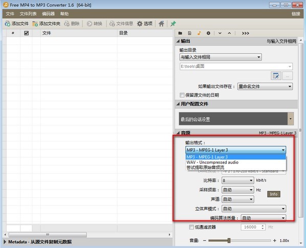 mp4�D(zhu��n)mp3��ʽ�D(zhu��n)�Q��ܛ�������Լ����ʹ�ã�
