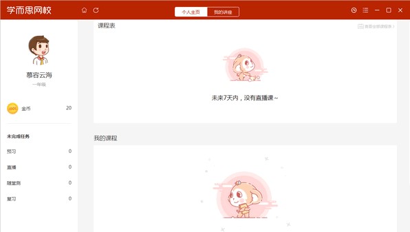 �W��˼�WУֱ���n�ùٷ����d���b�̌W