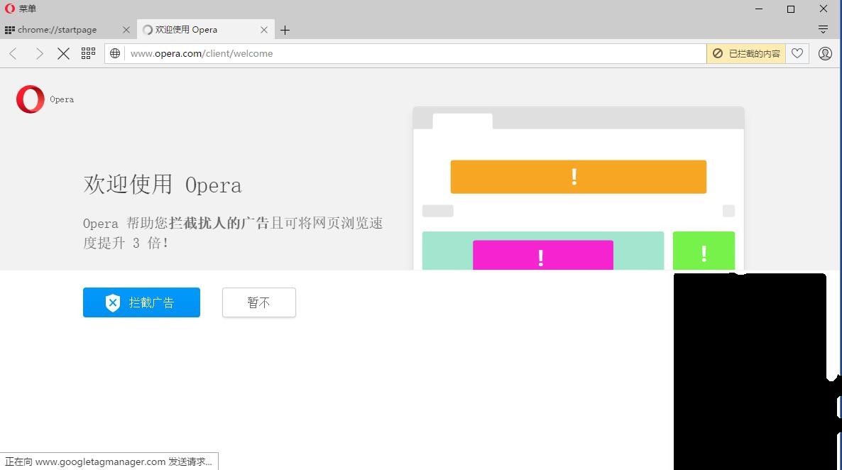 Opera�g�[���İ��b���E�cʹ�÷���