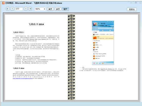 �w�������ļ���ӡ�h�̅f��ʹ�ü��ɽ�B