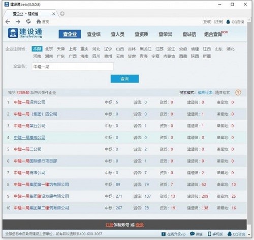 ���O(sh��)ͨ�ٷ����ʹ�ù���