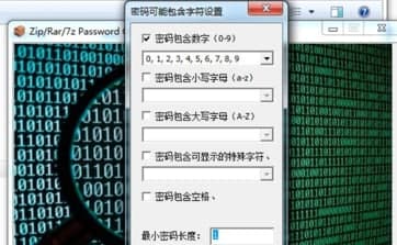 ��ôʹ��Zip/Rar/7z Password Cracke