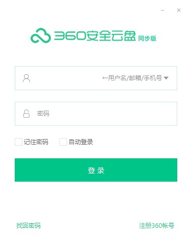 360��ȫ�ƱPͬ�������d����ʹ�ý̌W