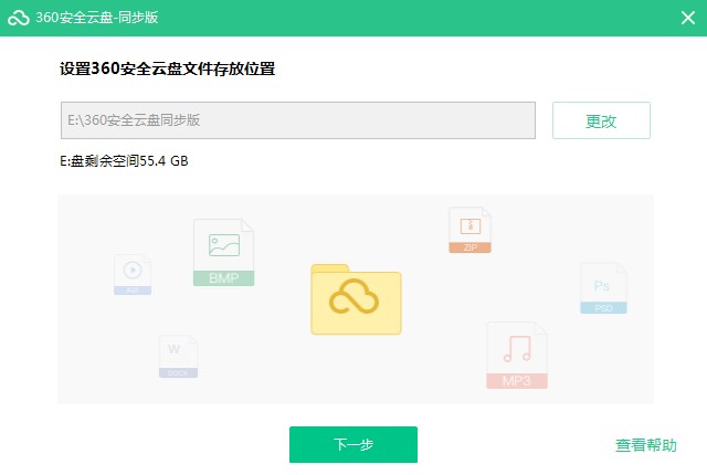 360��ȫ�ƱPͬ�������d����ʹ�ý̌W