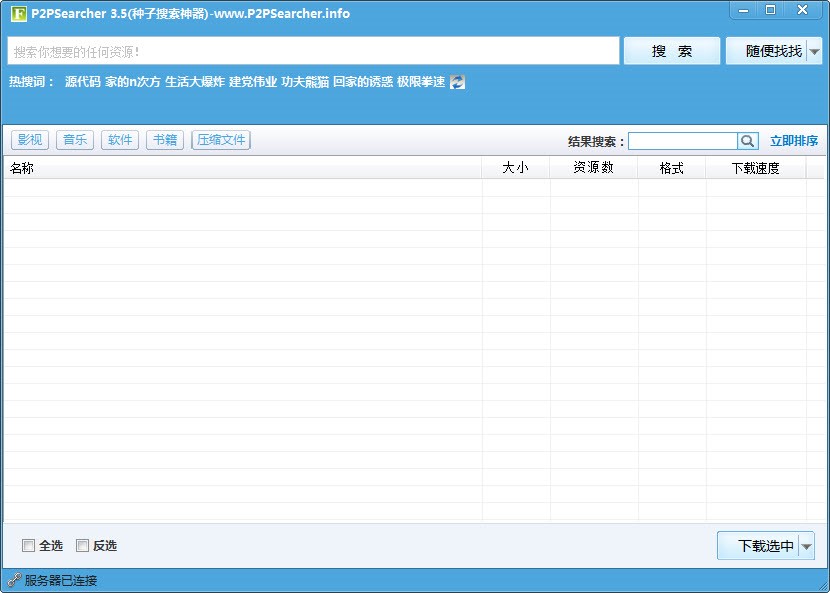 p2p�N����������ʹ�ü��ɽ�B