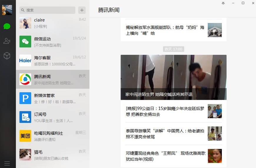 ΢�Ż���ܛ�����ƹܼ�΢���\�I���֣�ʹ�÷���